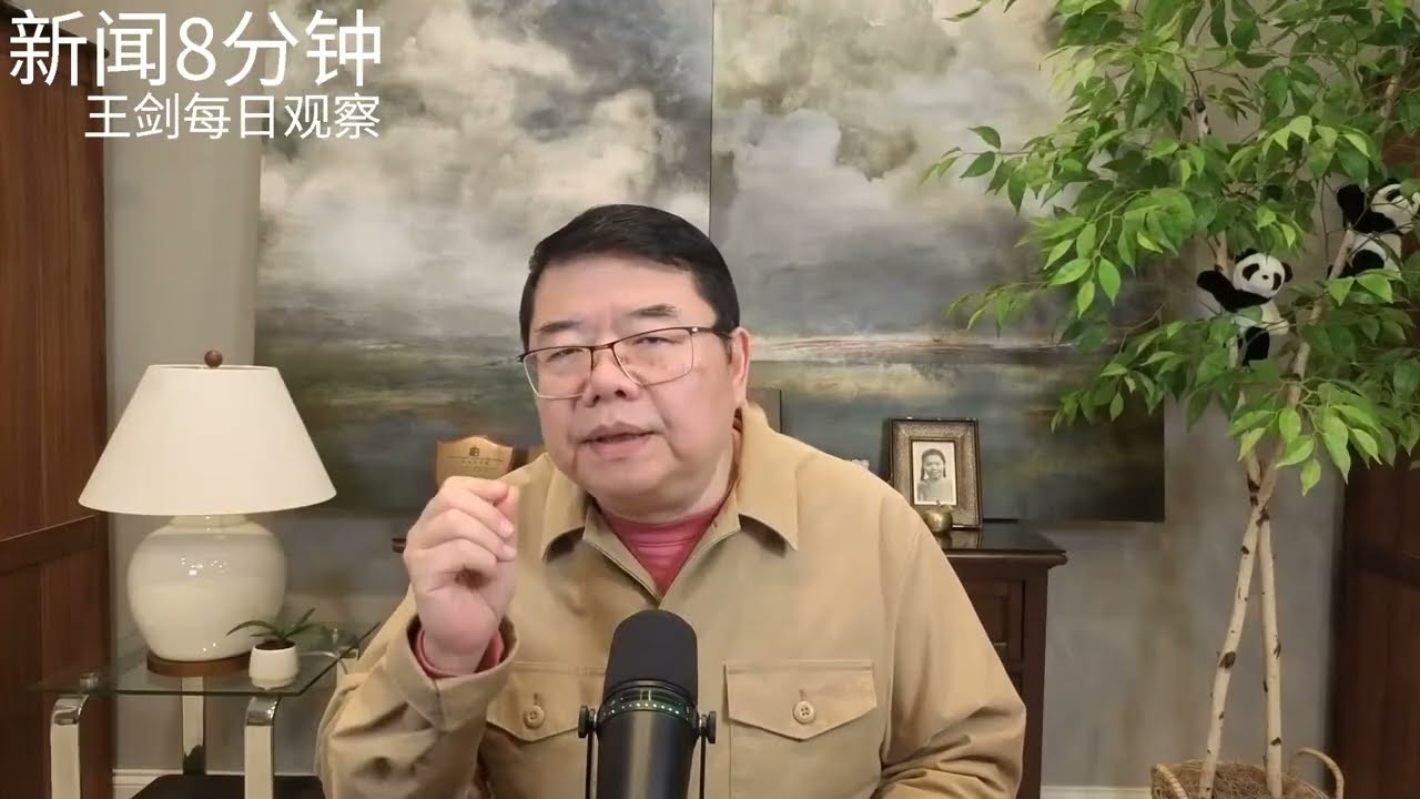 关税裁决违宪川普想起访华这事儿了/新闻8分钟/王剑每日观察
