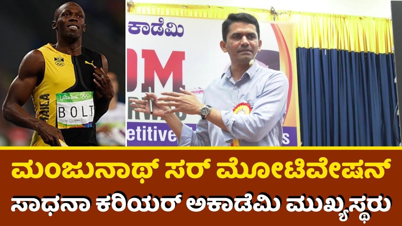 Manjunath sir Motivational session video Dharwad#ManjunathB#SharanayyaBhandarimath#SBWishdomDharwad