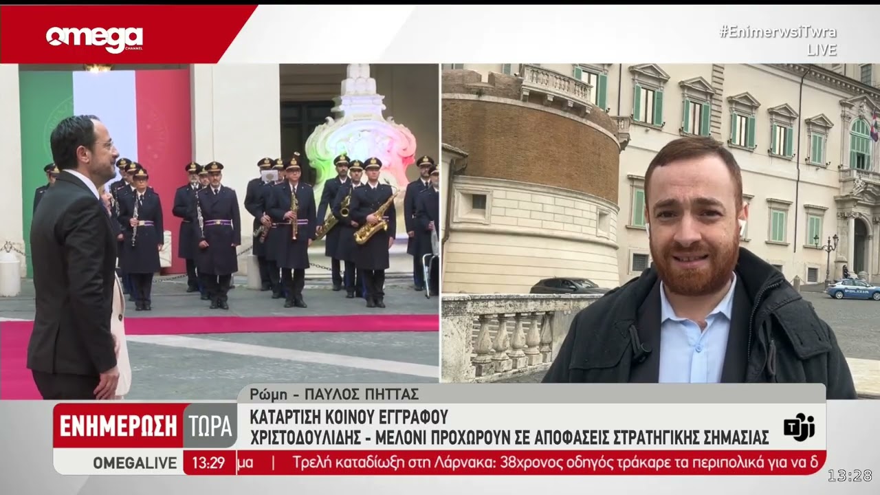 Χριστοδουλίδης - Μελόνι προχωρούν σε αποφάσεις στρατηγικής σημασίας