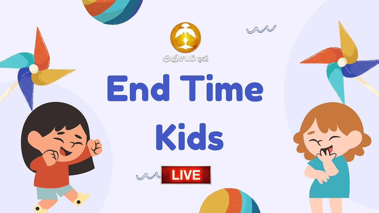 🔴🅻🅸🆅🅴 : End Time Kids II 17 - 01 - 2026