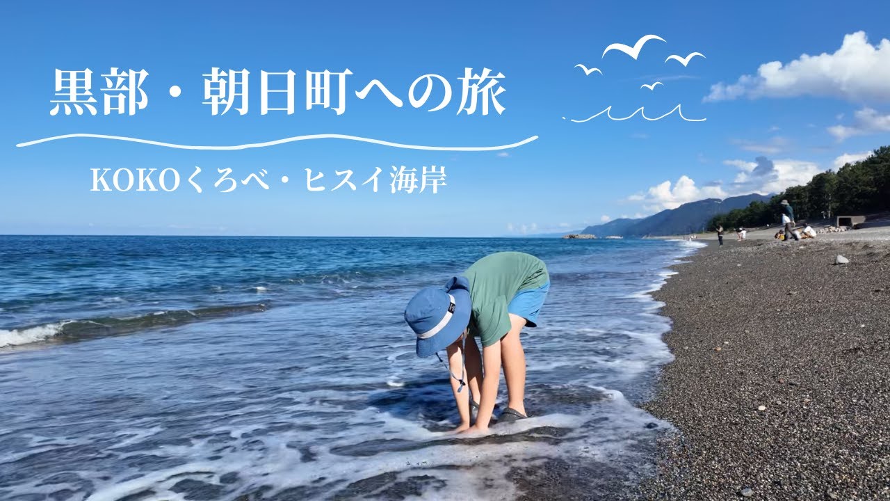 大好きなヒスイ海岸で遊んできました🌊💎