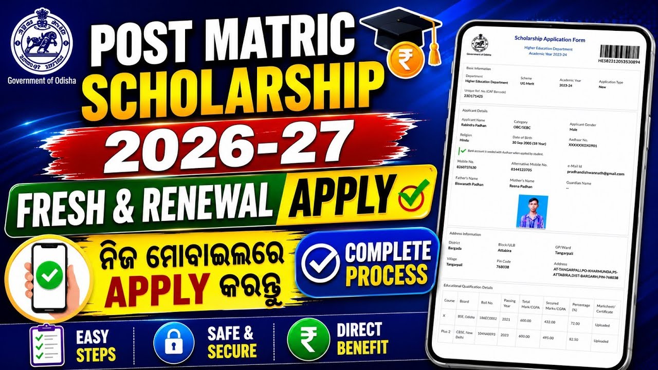 Post Matric Scholarship 2026-27 Fresh & Renewal Apply Complete Process // State Scholarship Odisha 