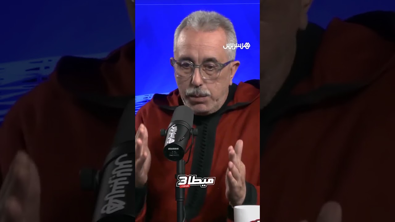 مغودي: إدارة نادي الجيش الملكي هاوية وهي المسؤول الأول عن ضعف التركيبة البشرية للفريق
#meta3