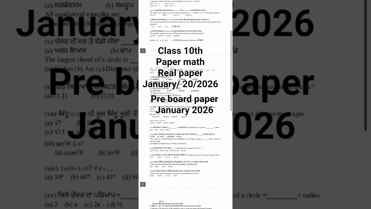 LEKAED 🤫 10th Class Math Paper Pre Board 2026 | | Math Paper 10th Class 2026