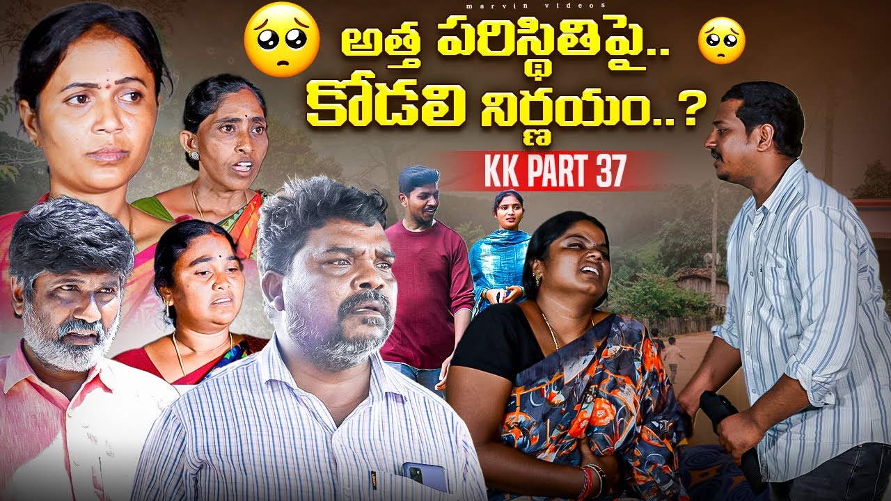 Attha Paristhithipai..Kodali Nirnayam..?|KK Part-37|Marvin Videos| Rajini| Swagath| Rathnakar