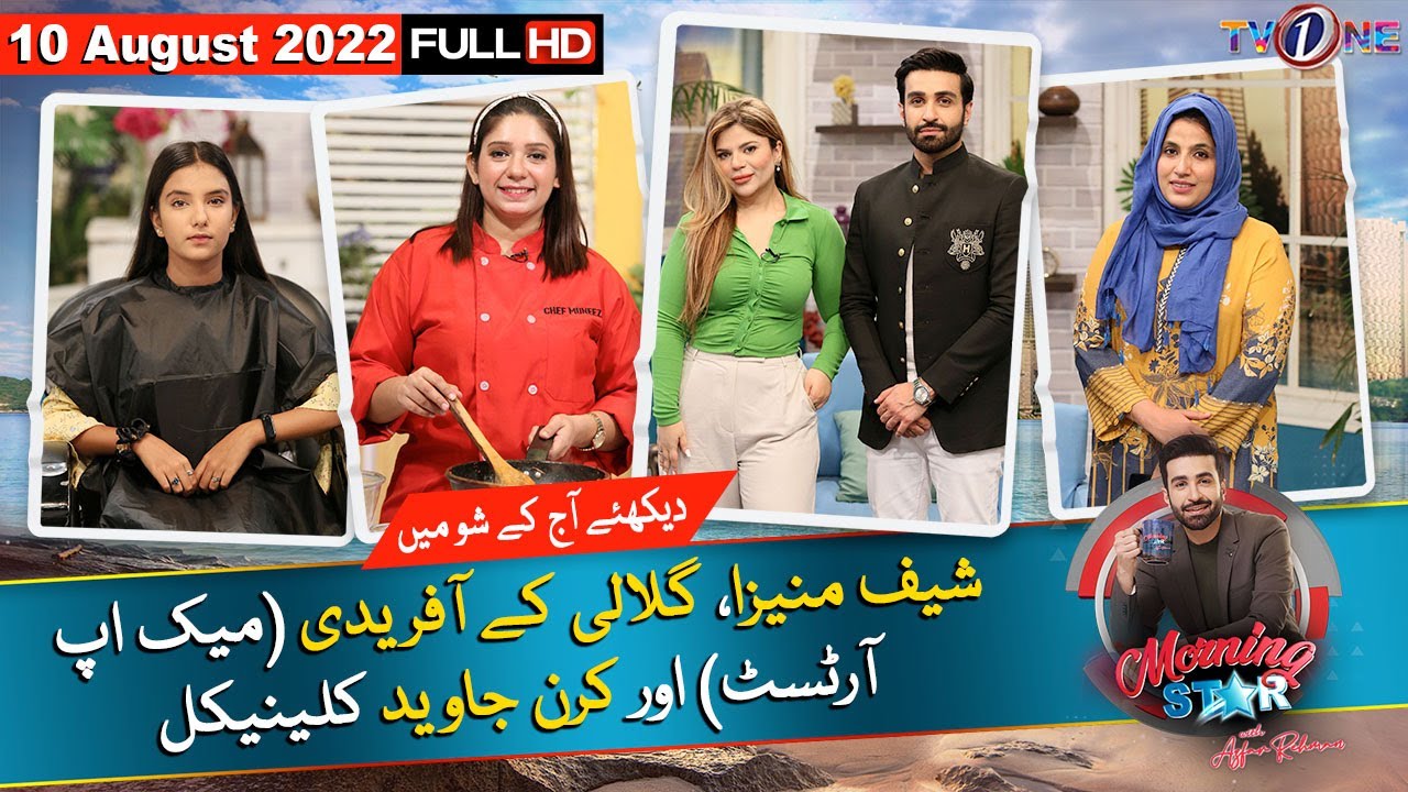 Morning Star With Azfar Rehman | 10 August 2022 | TV One Morning Show | TVONE