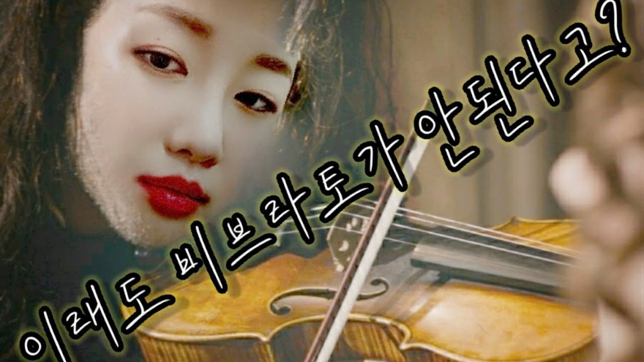 최후의 바이올린 비브라토 방법💡핵꿀팁‼️순서를 뒤집어보자 하이포지션에서 [초보자들을 위한 비브라토 방법] Violin Vibrato method