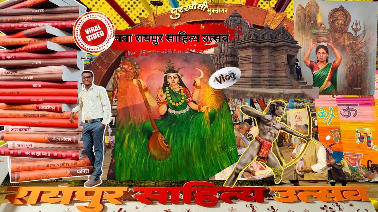 || Raipur Sahitya utsaw 2026|| vlog | family ke sath purkhauti muktangan vlog |Viral video| #cgviral