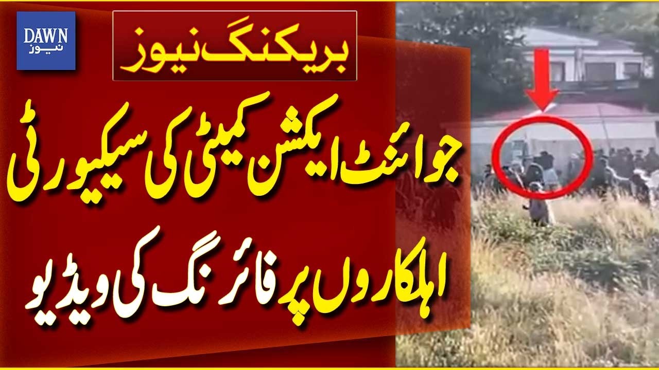 Video of Joint Action Committee Firing on Security Personnel in Rawalakot | Breaking News| Dawn News