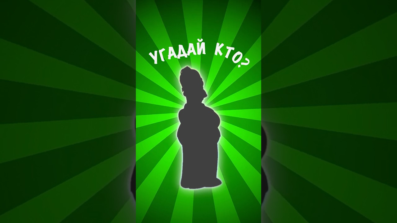 🧐 Кто же там в тени👇 #agreness #угадайкто