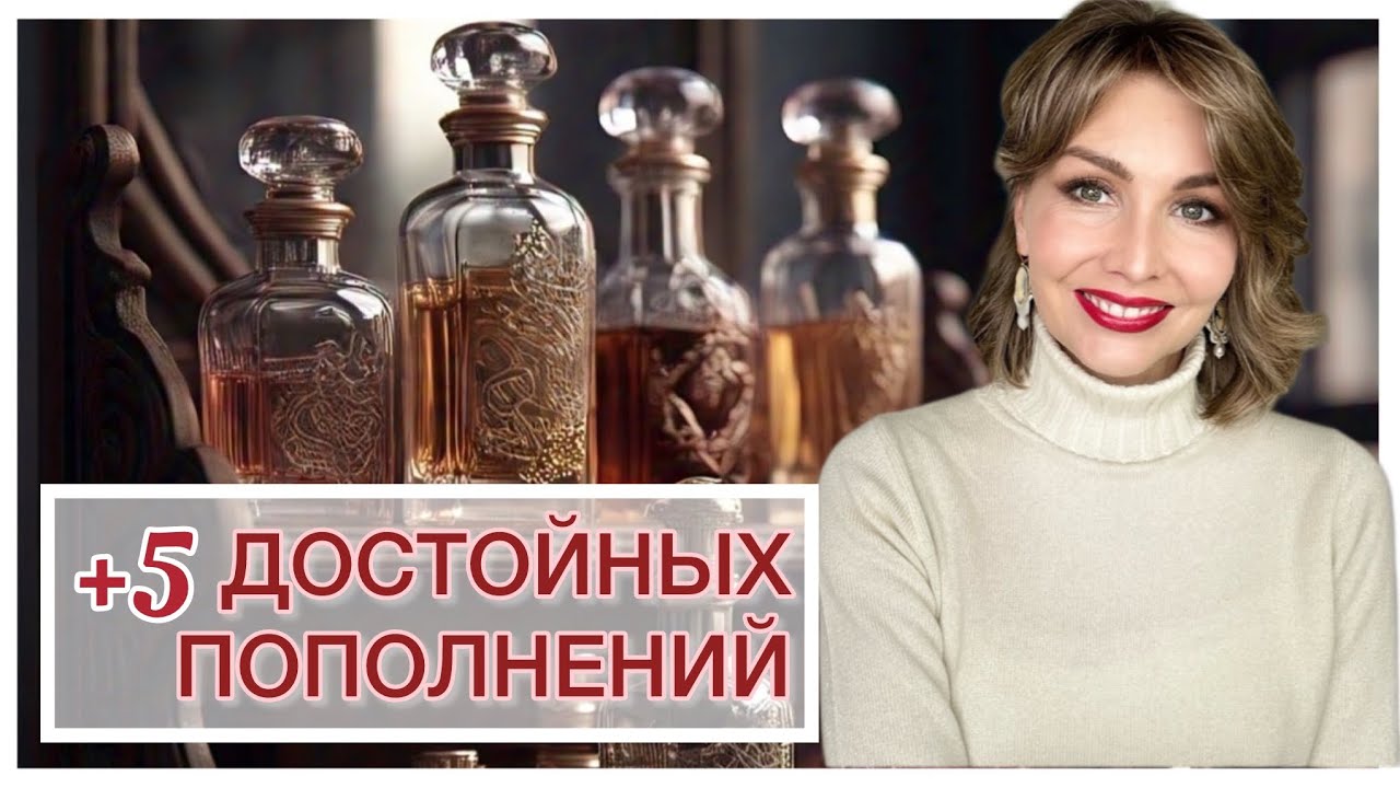+5 ДОСТОЙНЫХ ПОПОЛНЕНИЙ!✨