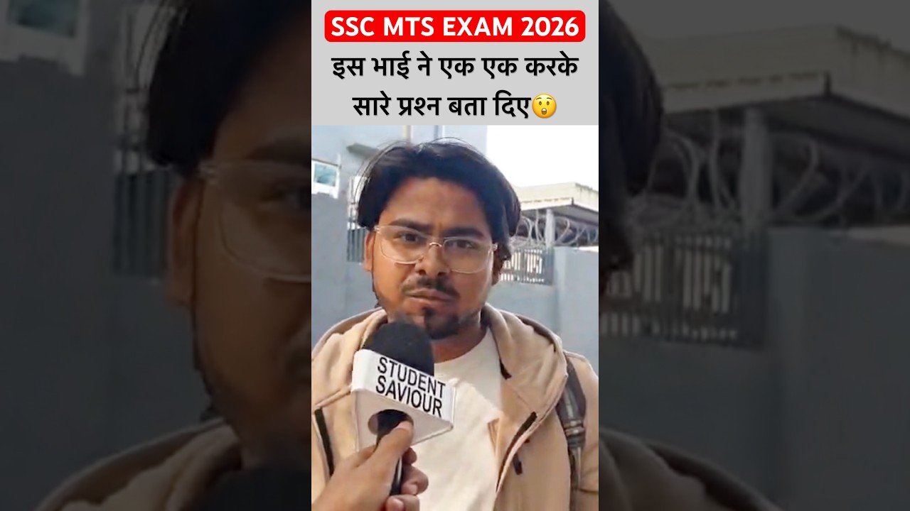 SSC MTS 2025 review | ssc mts 2025 today review🔥 #sscmts2025 #ytshorts #sscmts