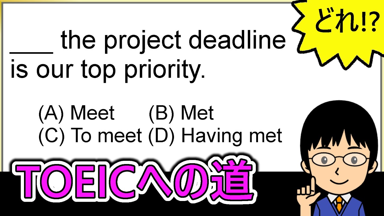 【まずは主語と動詞を特定しよう！】１日１問！TOEICへの道1214【TOEIC980点の英語講師が丁寧に解説！】