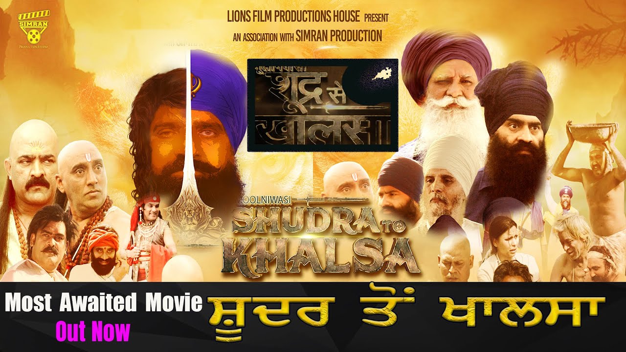 SHUDAR TO KHALSA-OFFICIAL FULL MOVIE - SIMRAN PRODUCTION - LIONS FILM PRODUCTIONS HOUSE - NEW MOVIE