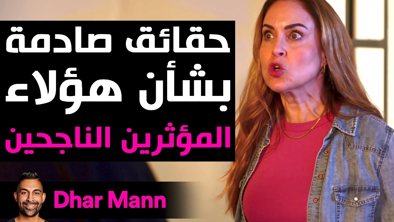 Dhar Mann Studios | قصص نجاح المؤثرين المشهورين