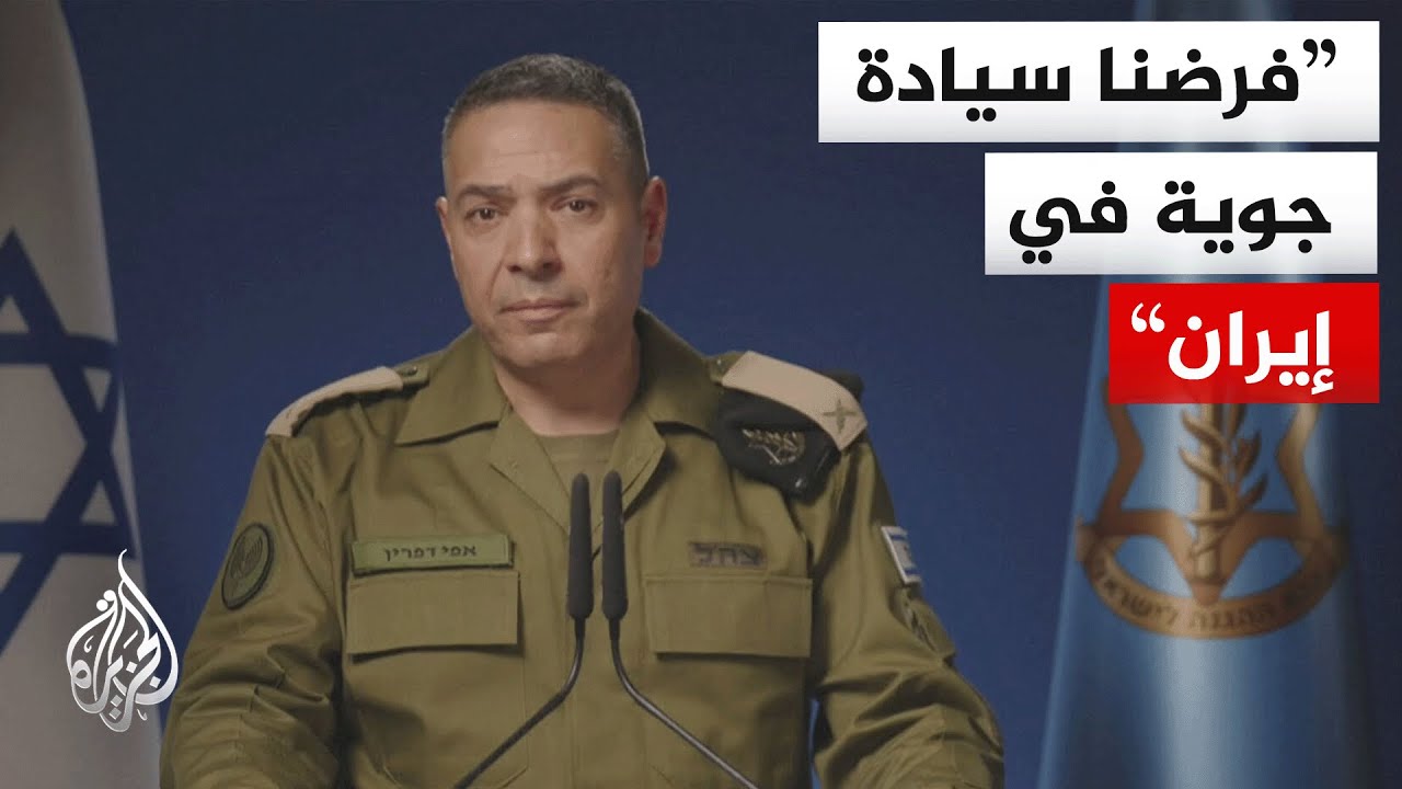 الجيش الإسرائيلي: قصفنا اليوم موقعا عسكريا كبيرا شرقي إيران كانت فيه الكثير من القيادات