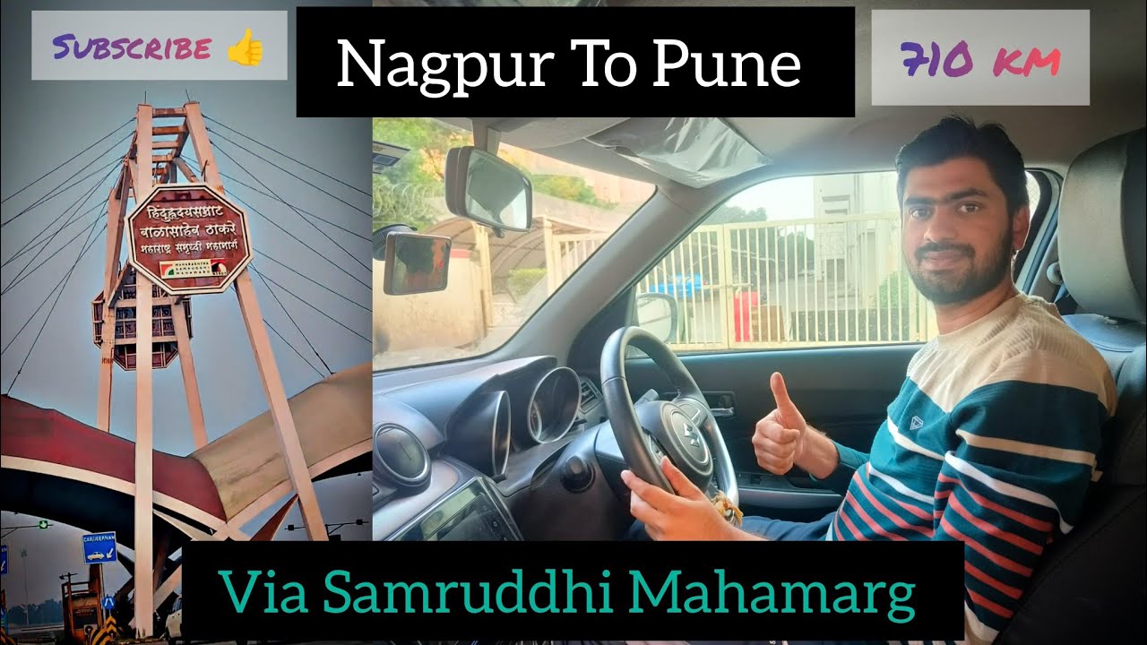 Nagpur to Pune via Samruddhi Mahamarg | Nagpur to Pune by Car |Latest Road Condition & Tolls