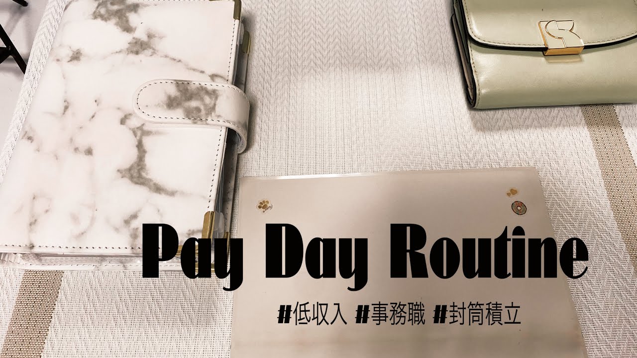 【給料日ルーティン】1月分┊︎20代┊︎低収入┊︎家計管理┊︎転職後初お給料