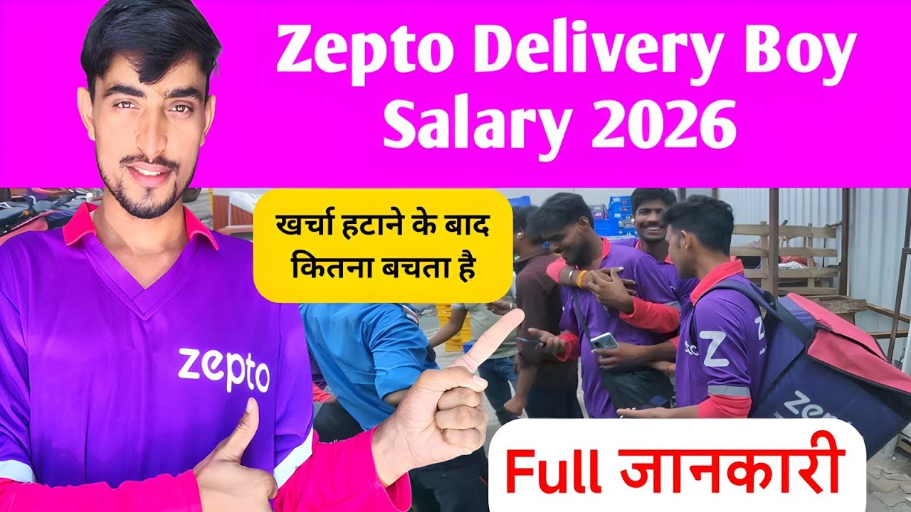 Zepto Delivery Boy Salary 2026 | Zepto Part Time Full Time Earning | Zepto Delivery Partner Job  