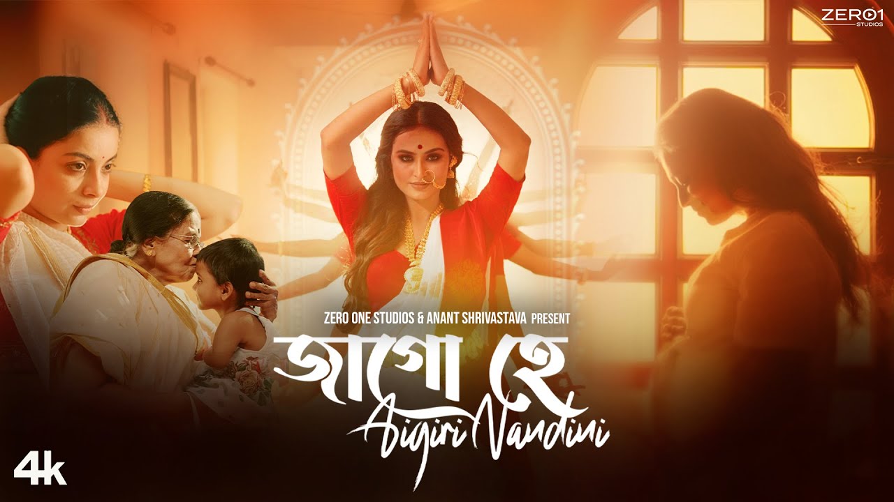 Jaago Hey (জাগো হে) x Aigiri Nandini (Official Song) | New Bengali Song | 2025 | @ZeroOneStudios-ZOS