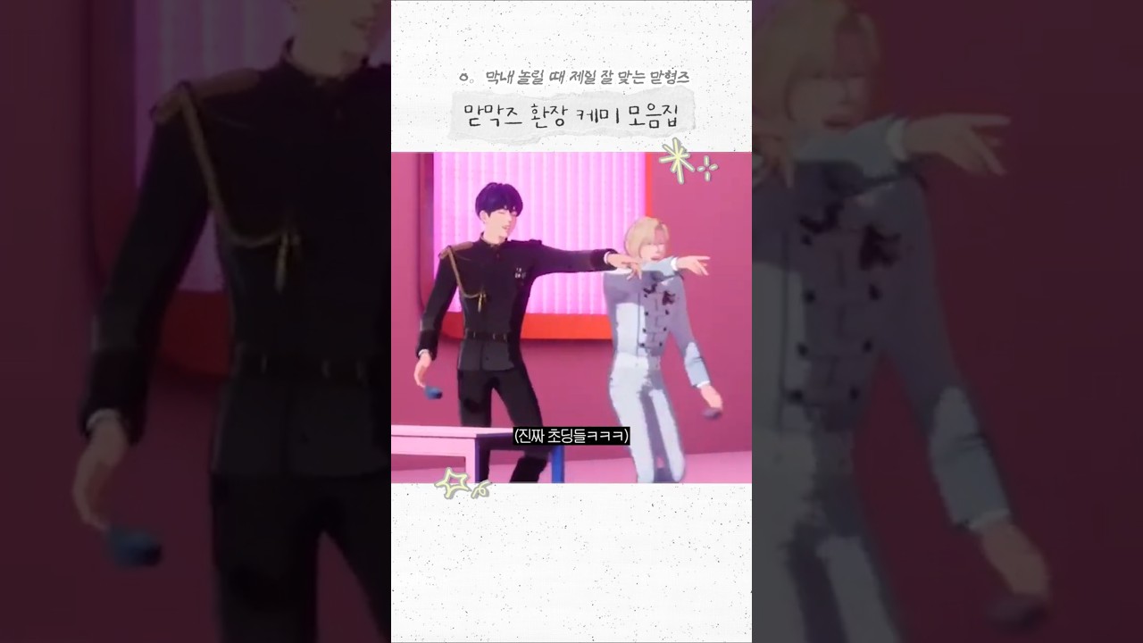 맏막즈 환장 케미 모음집💙💜🖤 #플레이브 #plave #예준 #yejun #노아 #noah #하민 #hamin
