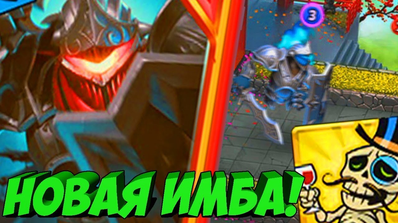 НОВЫЙ НЕУБИВАЕМЫЙ ЮНИТ! ИМБА| БЕСТЕЛЕСНЫЙ РЫЦАРЬ В CASTLE CRUSH