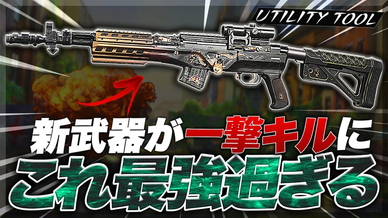 【COD:MW】新武器が一撃で倒せる最強武器になった【謝罪試合】