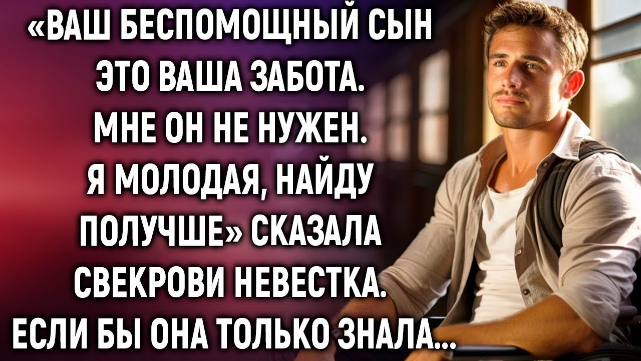 «Забирайте своего сына»: драма, о которой потом пожалели