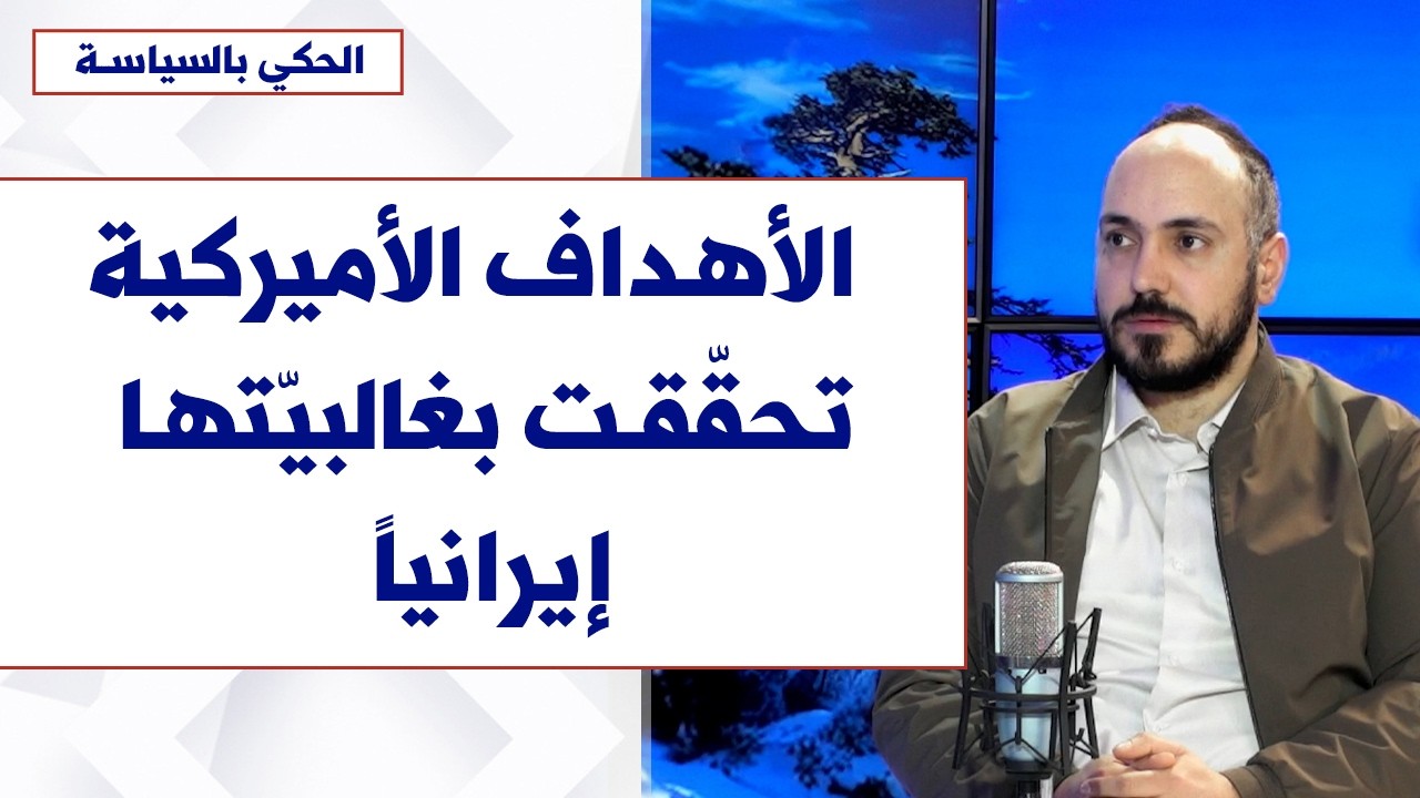 مجد بو مجاهد لصوت لبنان: اغتيـال 