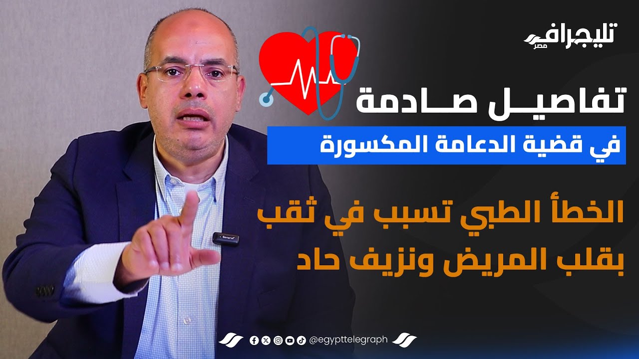 تفاصيل صادمة في قضية 