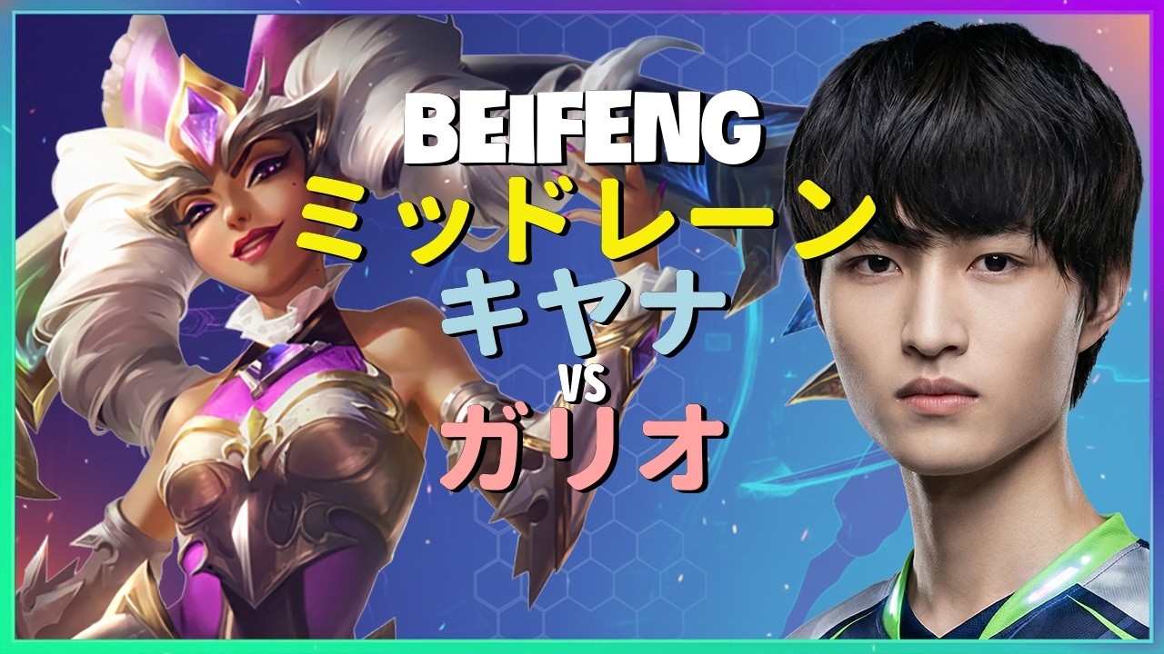 BeiFeng キヤナ：スーパーサーバーを粉砕するINSANEなコンボ精度 - 日本語字幕