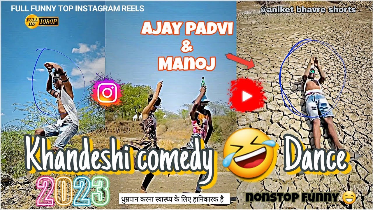 all insta Top Funny 🤣 Dance || Khandeshi Comedy Video || Ajay padvi & Manoj || 🤣 part 2 #ajay002