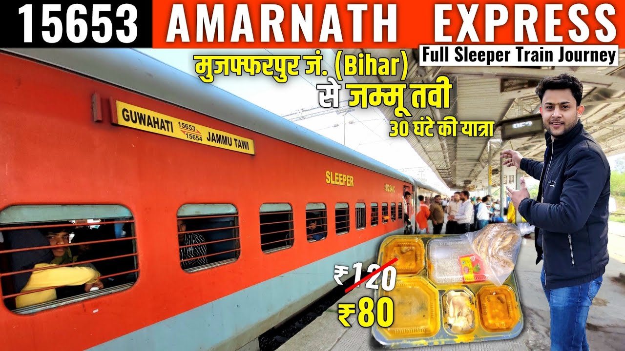 Muzaffarpur Jn To Jammu Tawi| 15653 Amarnath Express Train Journey| Guwahati To Katra Via Bihar |LTY