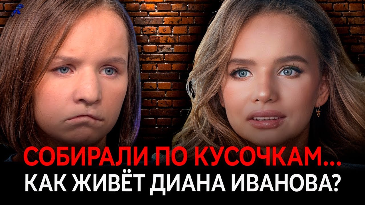 Из ада в новую жизнь: история Дианы Ивановой, над которой издевались мать и отчим