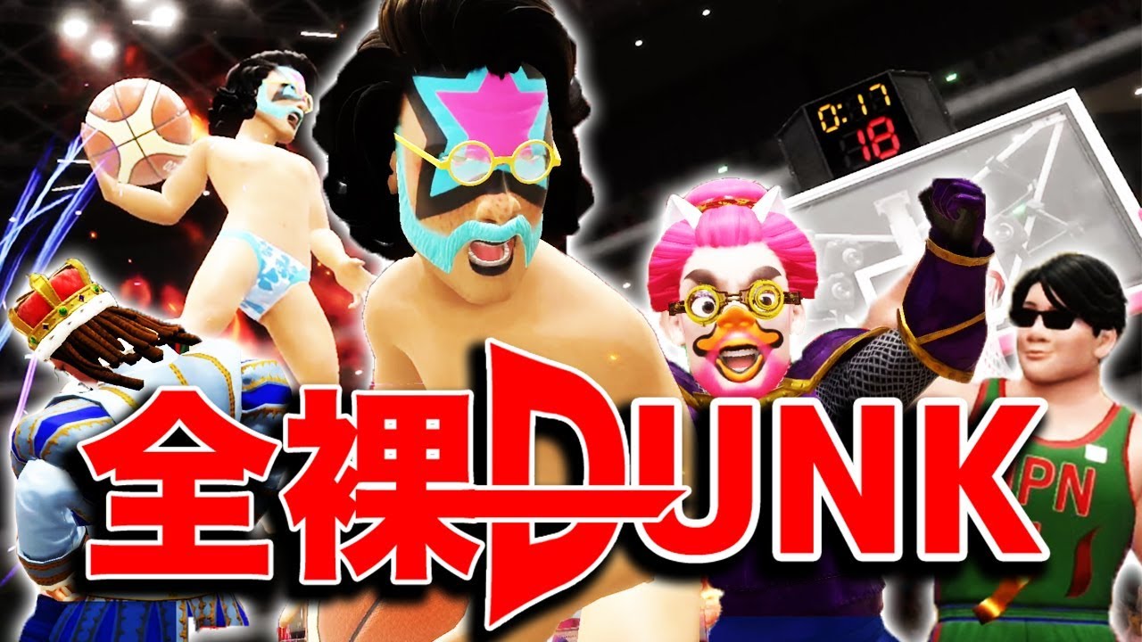 【東京2020五輪】全裸のポイントゲッターがダンクを決める!!オリンピックで金メダル獲ってみた【MSSP/M.S.S Project】