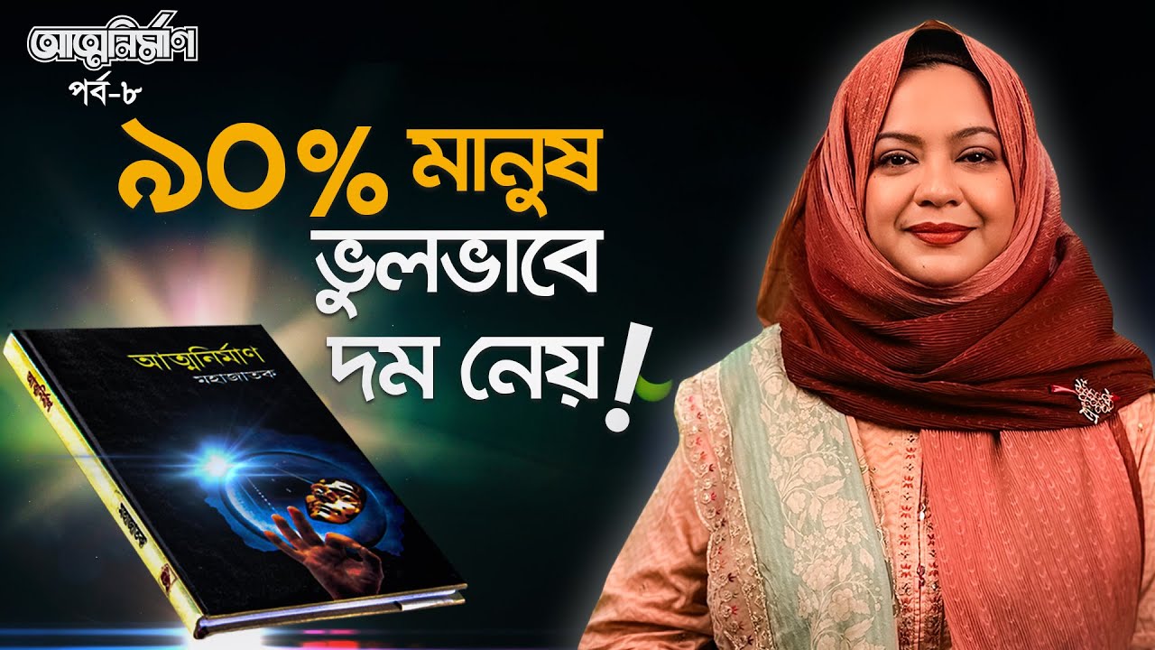 ৫০০০ বছরের প্রাচীন টেকনিকে ফিরবে প্রশান্তি!