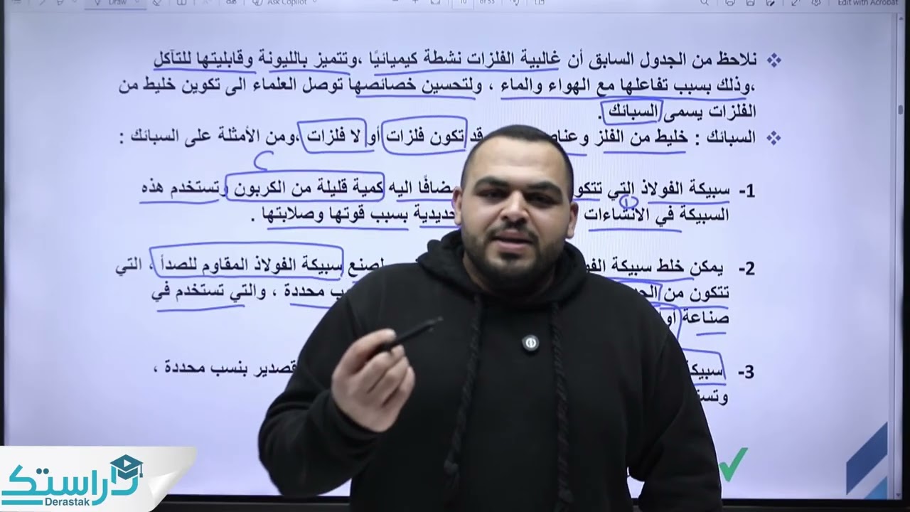 السبائك + حل اسئلة درس تفاعلات الفلزات  || الكيمياء || الصف التاسع || أ.محمد كلوب