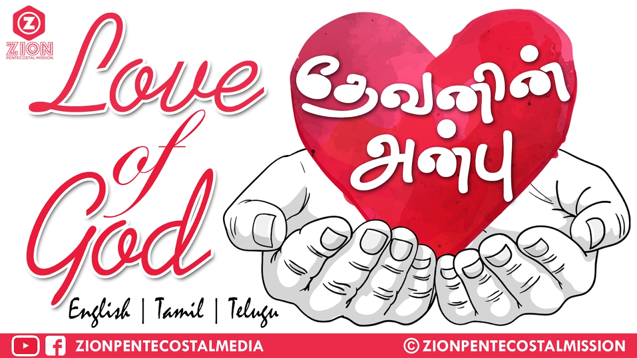 TPM Messages | Love of God | Late Chief Pastor | T.U Thomas | English | Tamil | Telugu