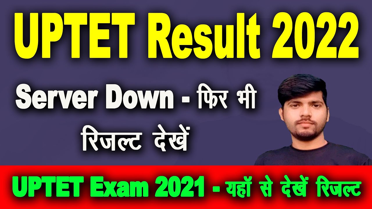 UPTET 2021 Exam Final Result Declared 2022 - Server Down - यहाँ से देखे Result 2022 - Very Useful