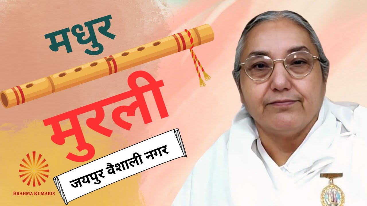 Today Murli !! आज की मुरली !! 17/02/2026 from Jaipur Vaishali Nagar/ PRABHU NIDHI