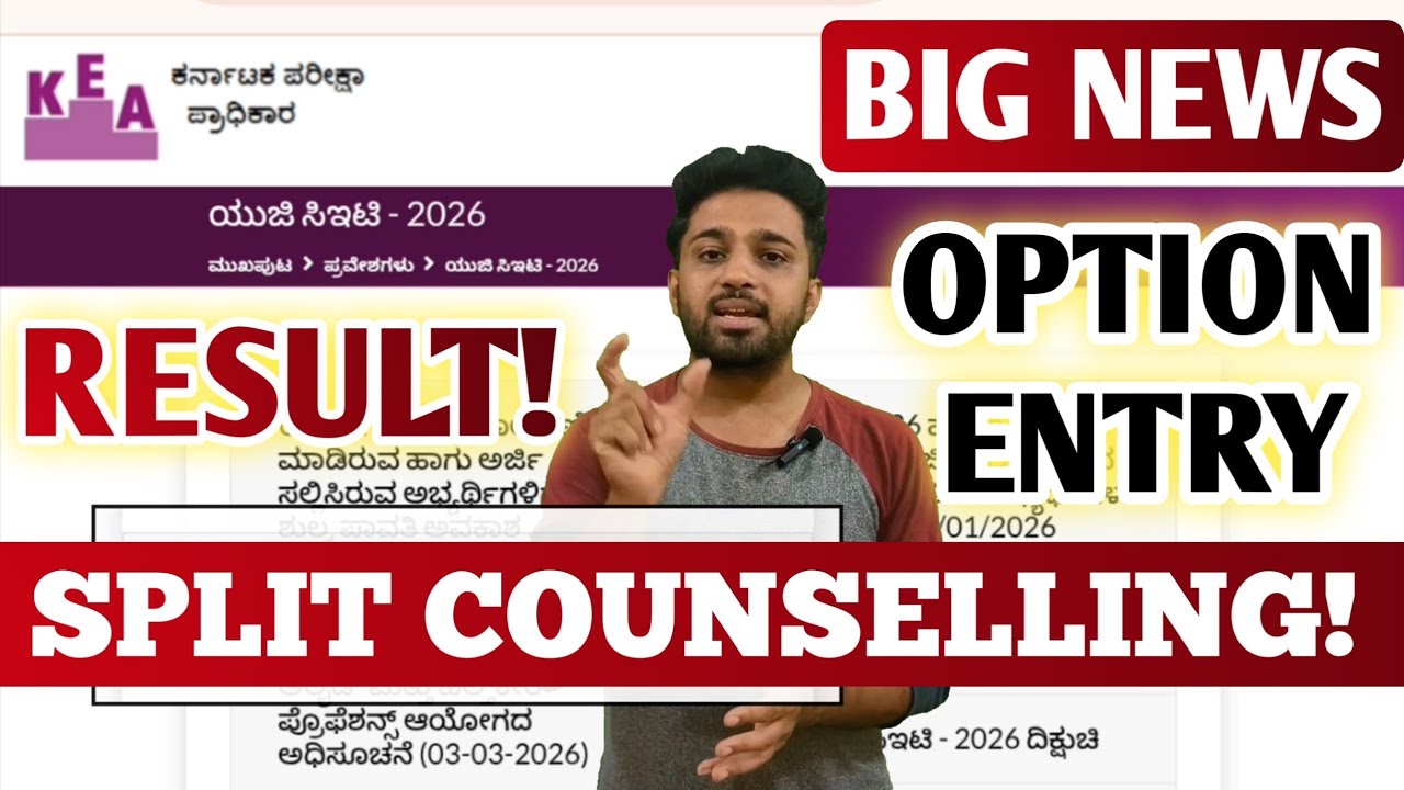 BIG NEWS - Too Many Changes In KCET Counselling Process 2026 | KCET Result 2026 | Option Entry
