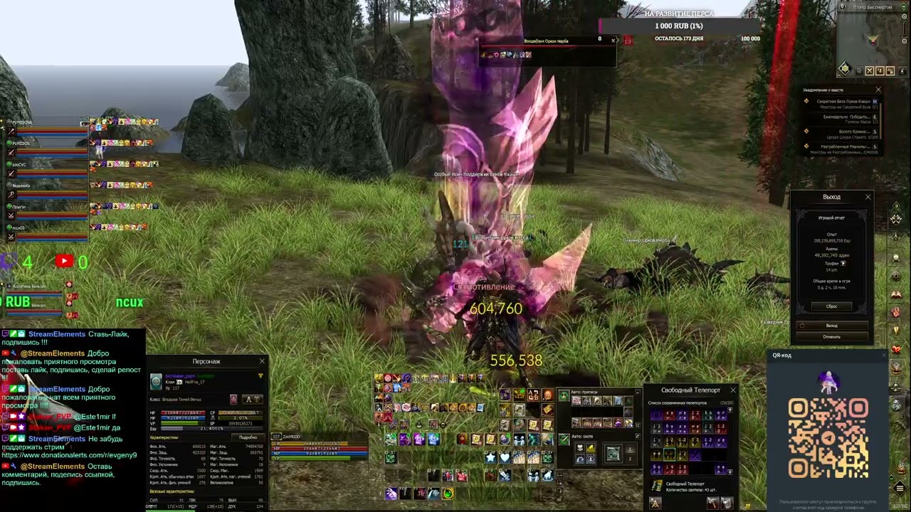 Агуша  Samurai Crow lineage2 MAIN HATOS обнова 1 Апреля обс� (Part 10/44)