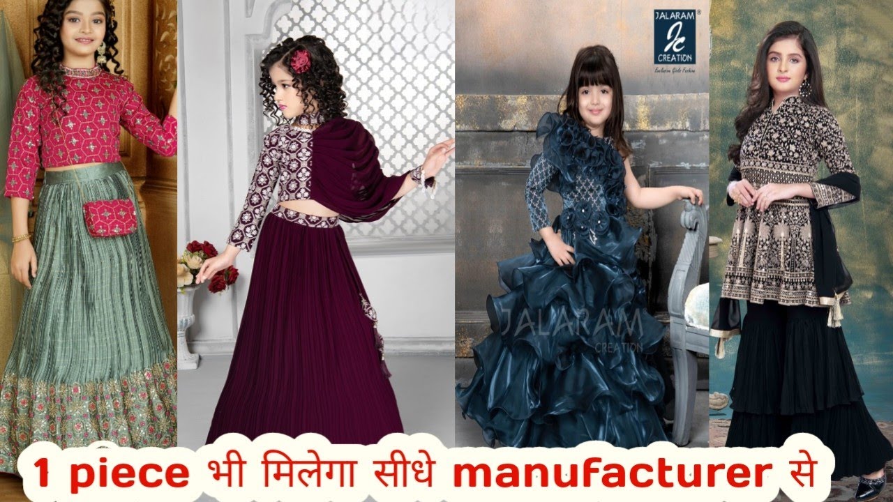 Kids Wear Market | Kids Ethnic Wear Market | Kids collection In Ahmedabad