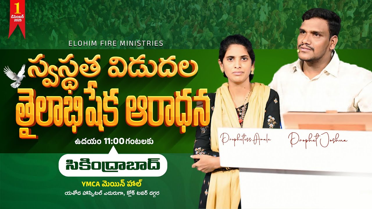 Oil Anointing Service  || Prophet Joshua || Prayer 7095409118