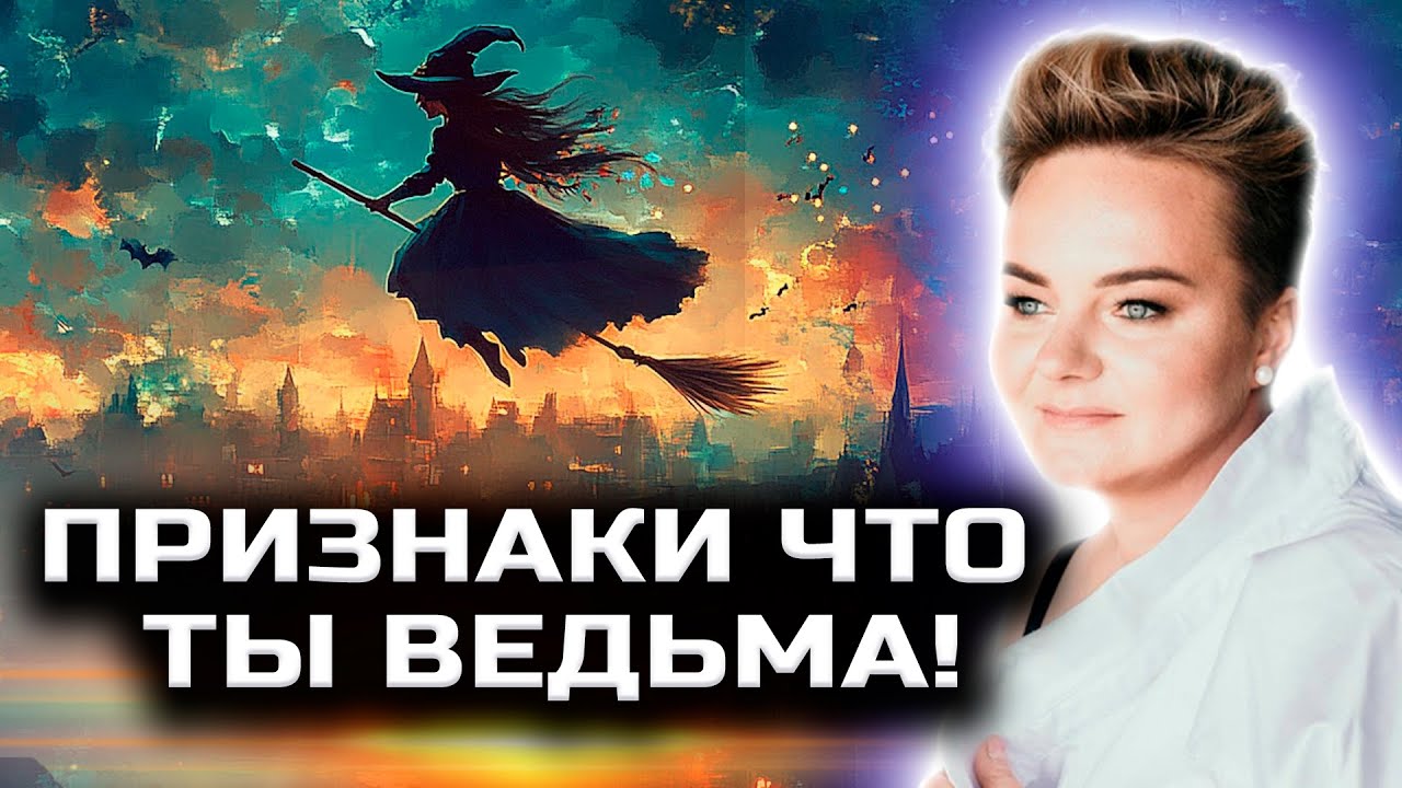 ПОЧЕМУ ХВОСТ У РЕБЕНКА? НА ЧТО УКАЗЫВАЕТ КОТ? Анастасия Казачок