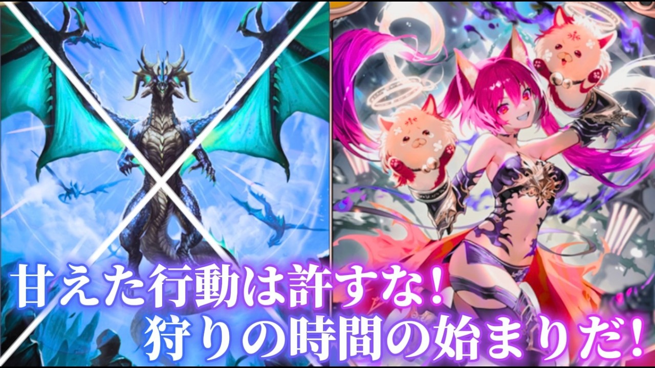 視聴者質問！ドラゴンに不利？いや！おやつの時間やろ！