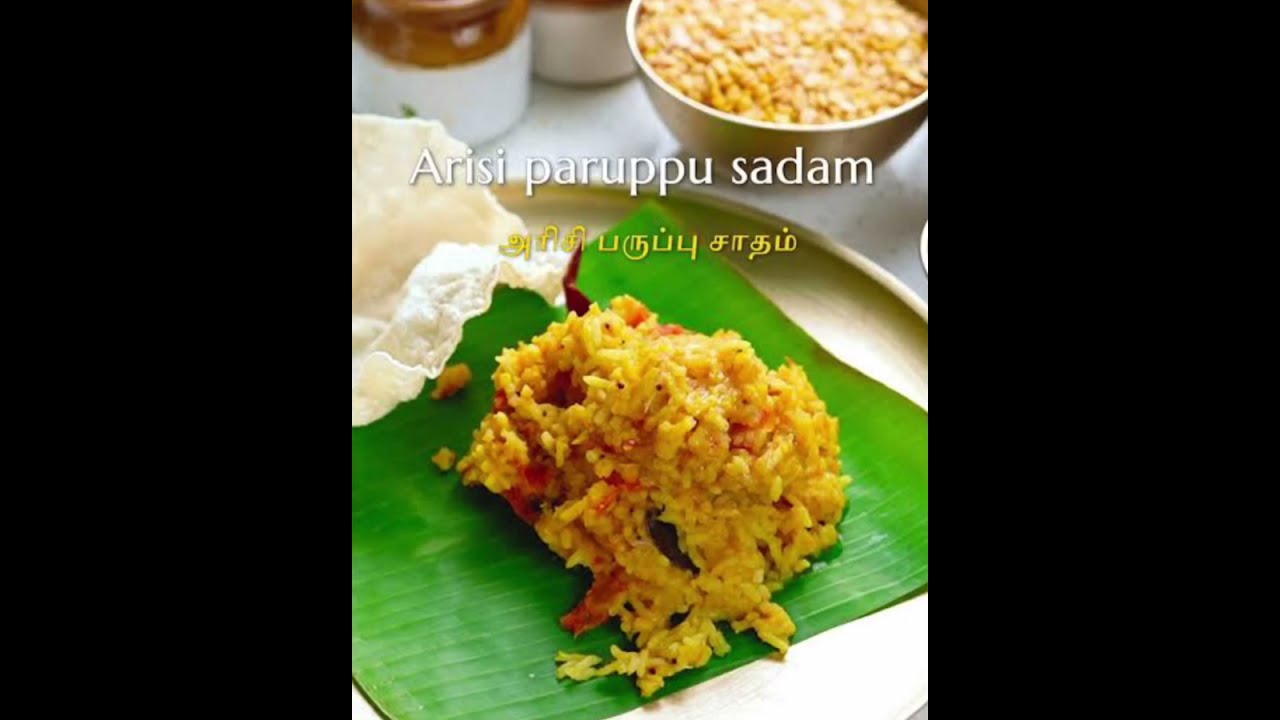 கோவைஸ்பெஷல் அரிசிம்பருப்பு 😋|my favorite |ungaluku pidikum✨🙂#food #cooking #minivlog #vlog #vlogs