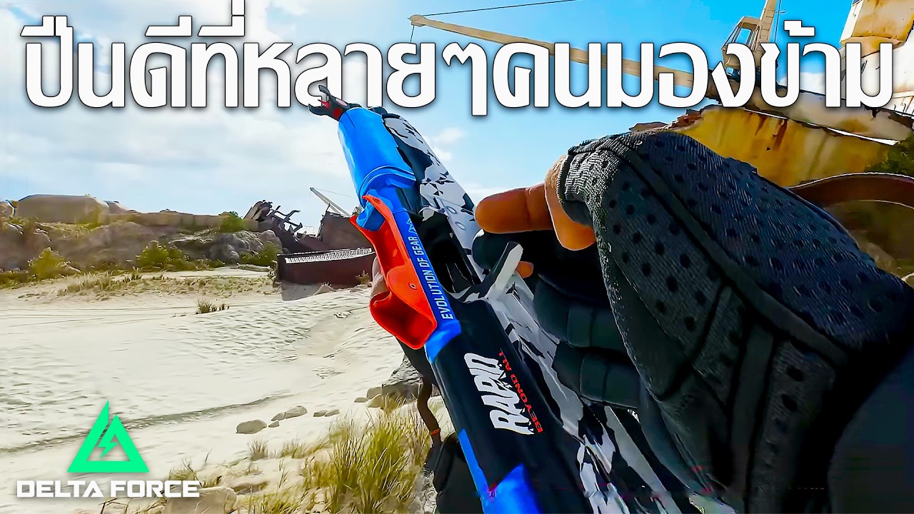 AKS-74 - อีกหนึ่งปืนดีที่หลายๆ คนมองข้าม | Delta Force