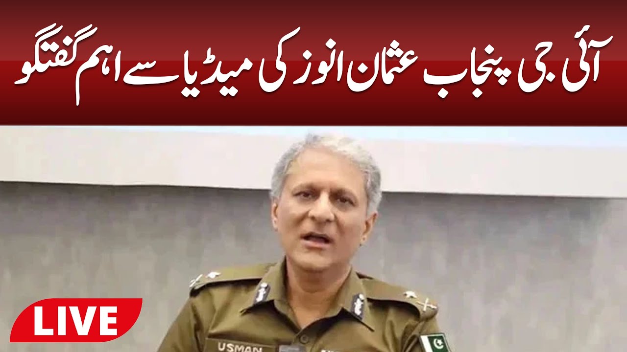 🔴 LIVE | IG Punjab Usman Anwar Important Press Conference | Latest Updates