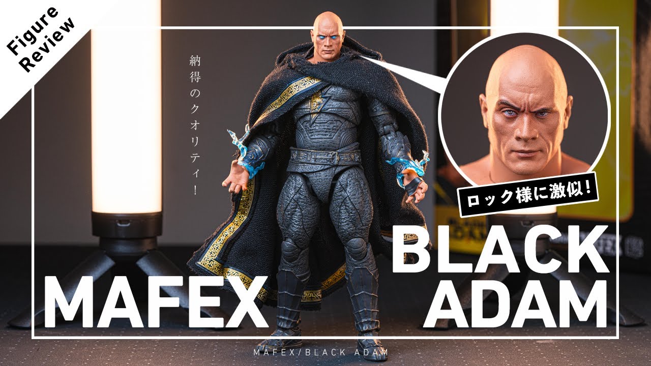 「ロック様に激似フィギュア誕生！」MAFEX ブラックアダム 開封レビュー / MAFEX BLACK ADAM  UNBOXING
